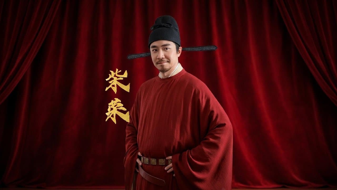 柴荣：从卖茶郎到皇帝！五代最接近统一天下的人，为何33岁逆天改命？