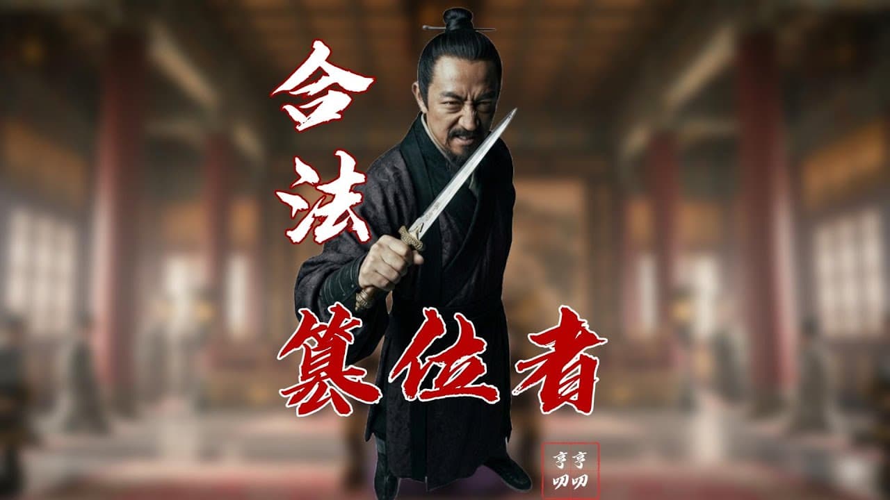 如果赵匡胤真是被杀的，为什么没有任何人反对赵光义？