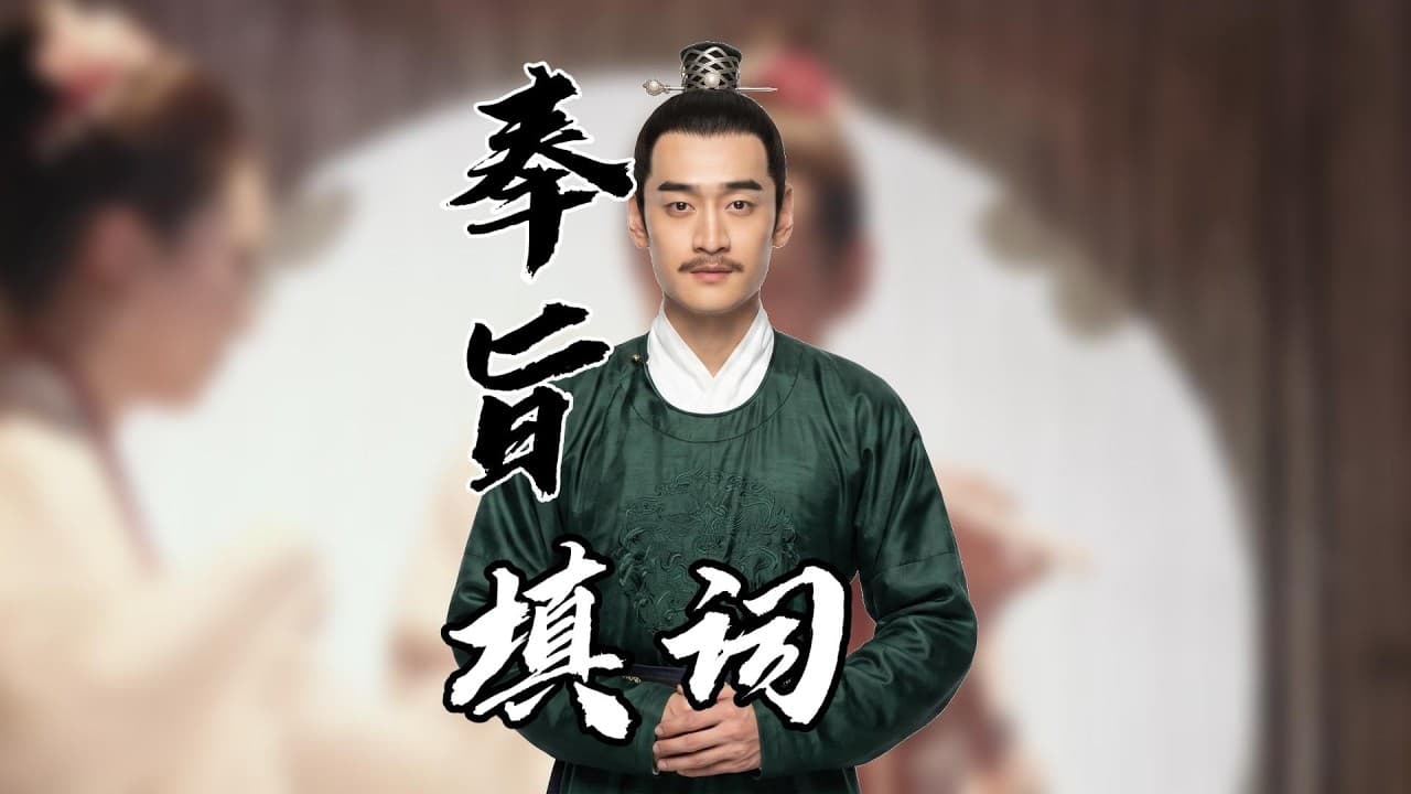 柳永：被宋仁宗嫌弃的“流行天王”，一句词毁掉功名，却火了一千年｜柳词｜晏殊｜宋仁宗
