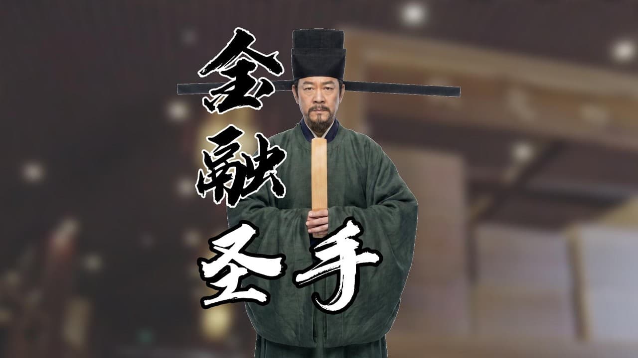 一千年前的中国，就玩出了"央行操作"？范祥的盐钞到底有多先进？｜北宋｜范祥｜宋仁宗｜宋夏战争