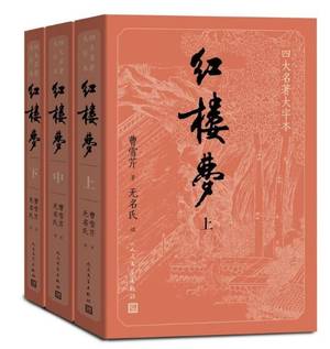 红楼梦的封面