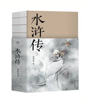 水浒传的封面