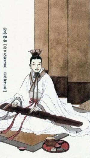 司马相如的肖像